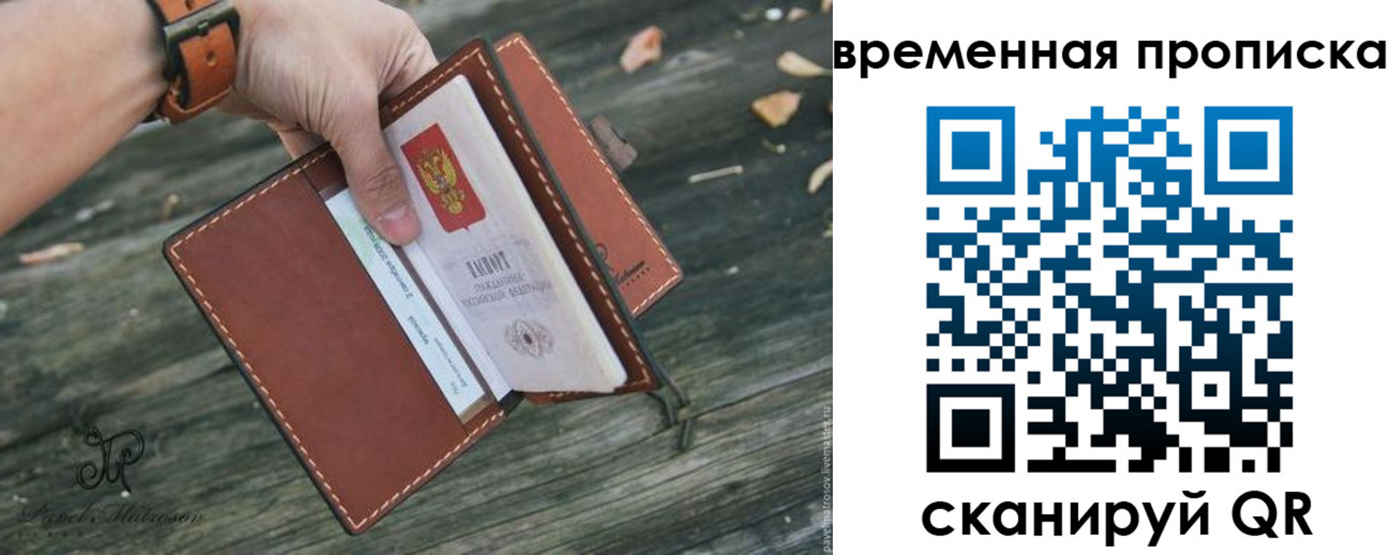 временная регистрация поиск в Гаджиево