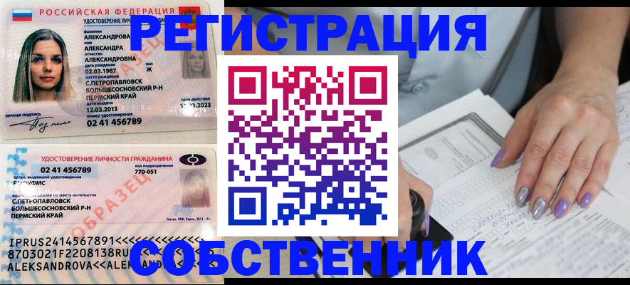 временная регистрация собственник в Гаджиево