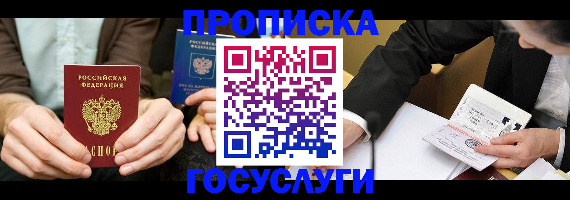 регистрация для дет. сада в Гаджиево