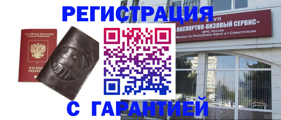 временная регистрация купить в Гаджиево