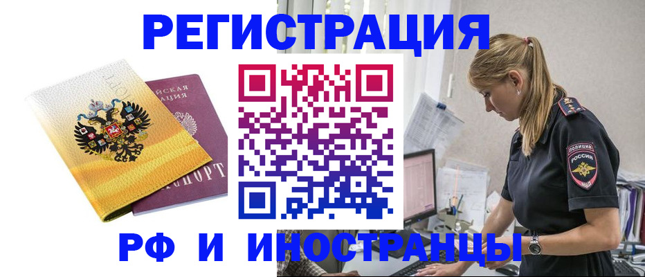 временная регистрация недорого в Гаджиево