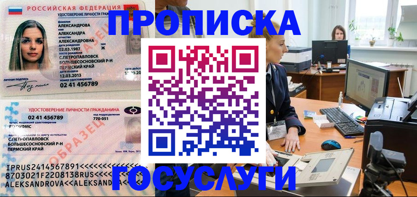 временная регистрация в квартире в Гаджиево